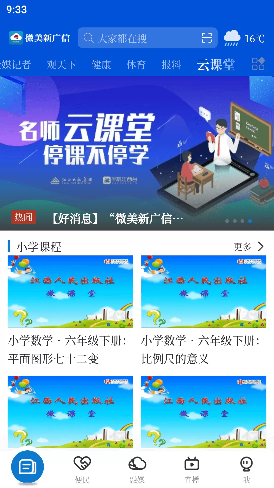 微美新广信2024最新版图2