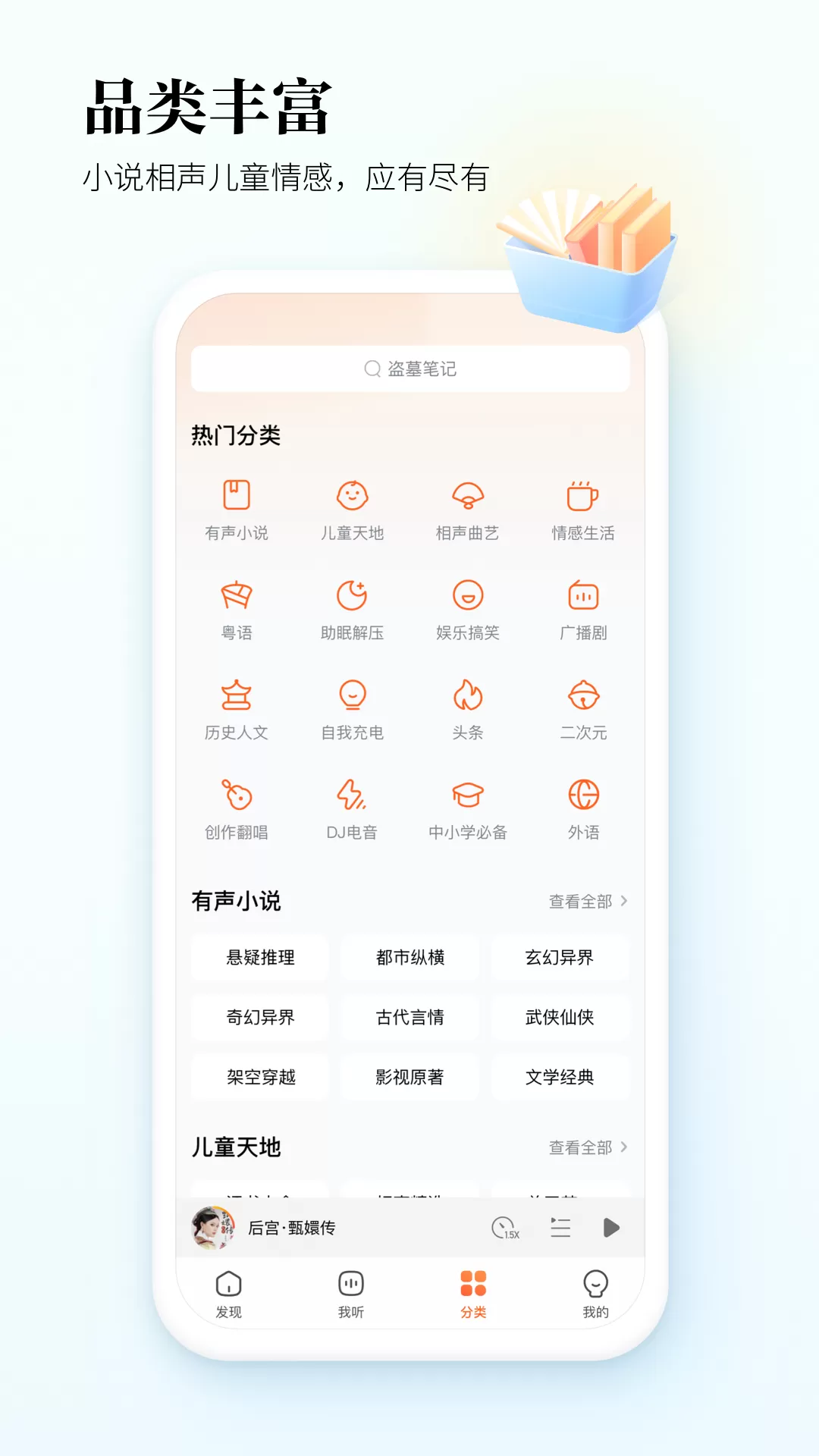 酷狗听书安卓版最新版图2