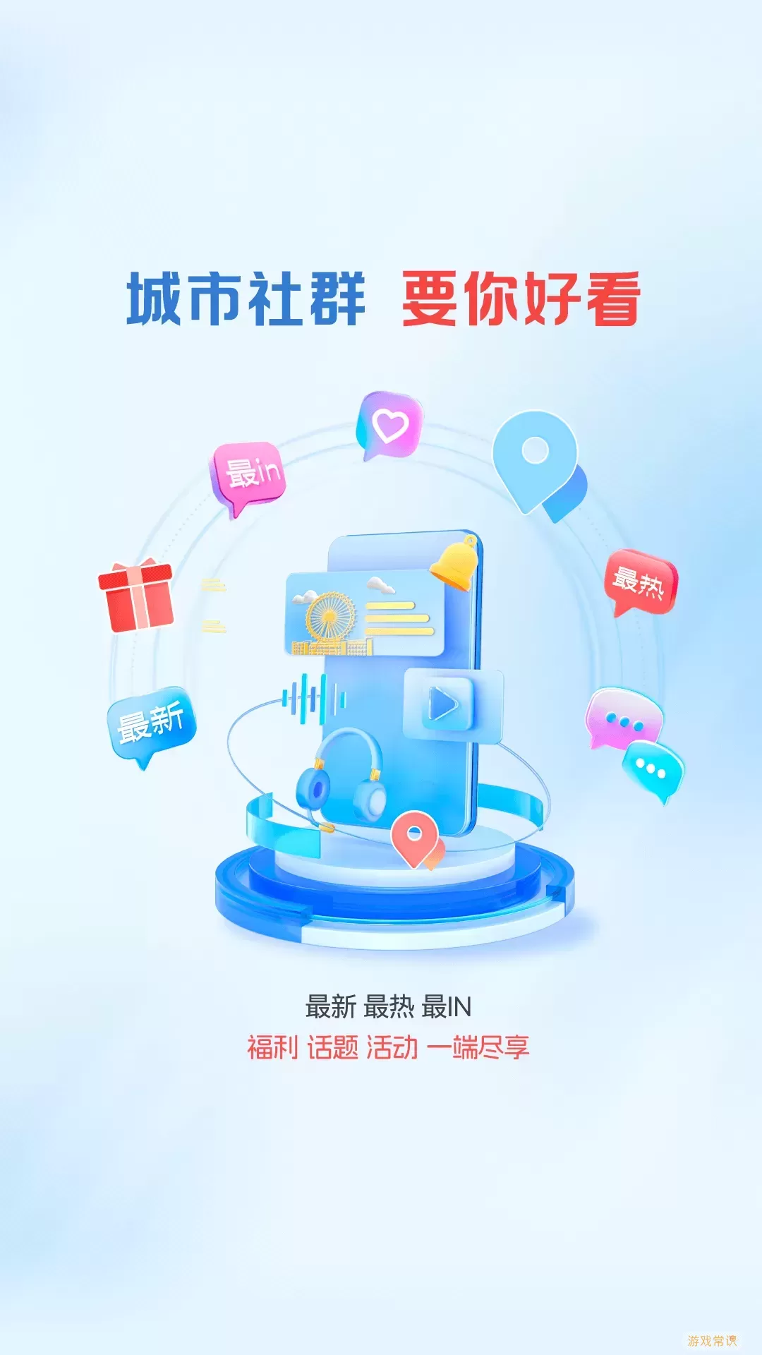 中山Plus官网版app