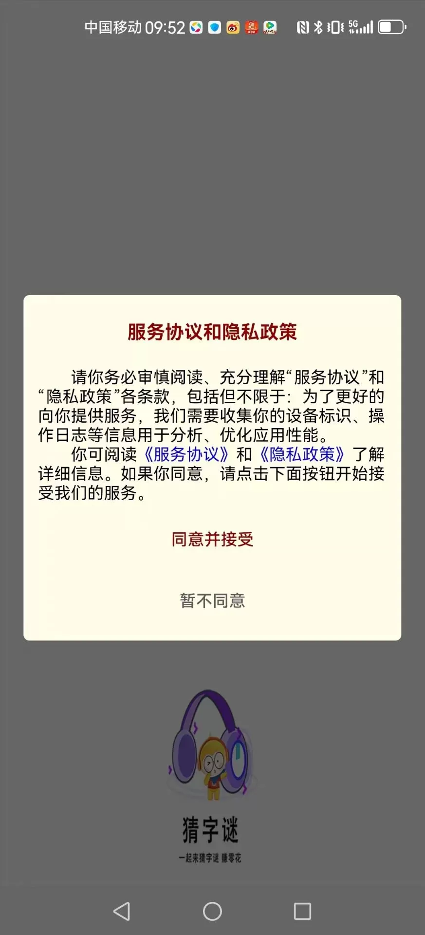 小超人答题官网版app图2