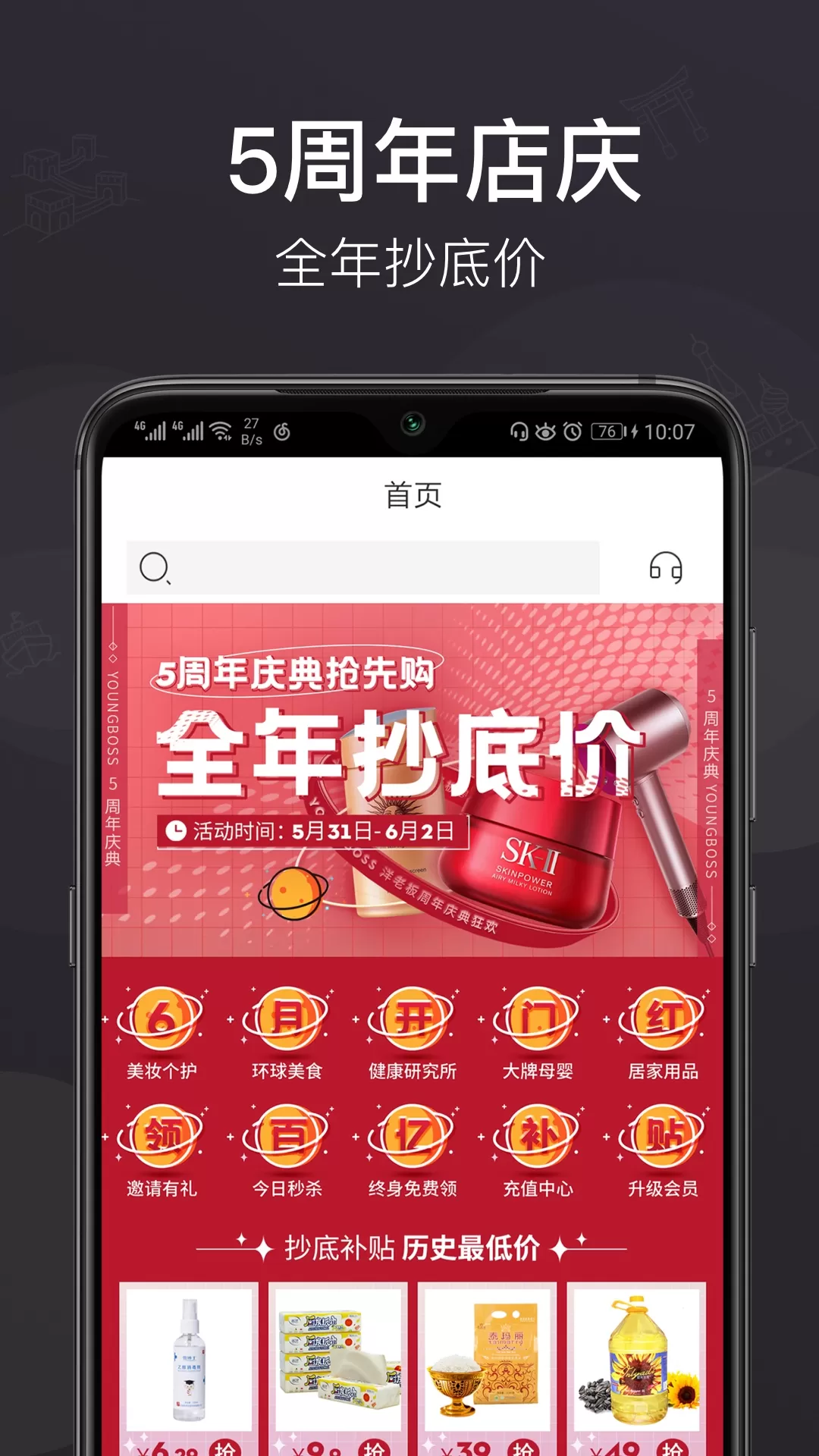 洋老板下载安卓版图0