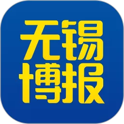 无锡博报安卓下载_无锡博报版本官方版下载安装