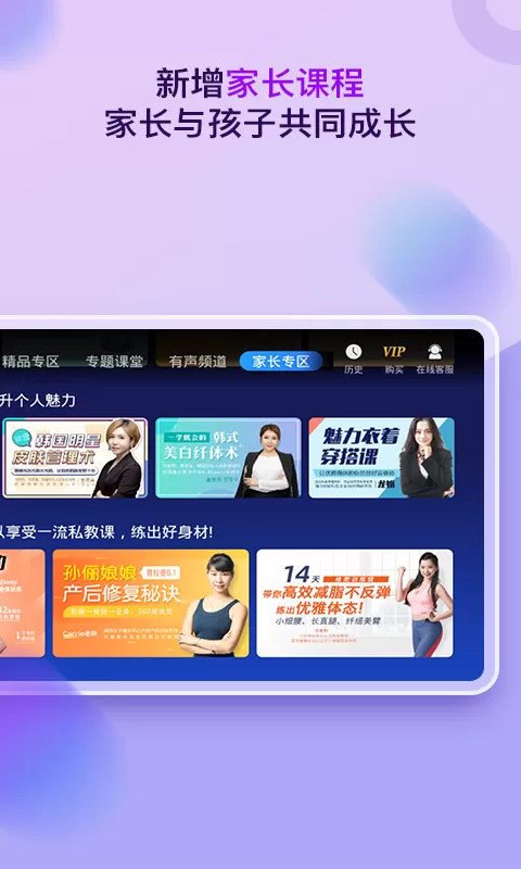 格灵课堂app最新版图4