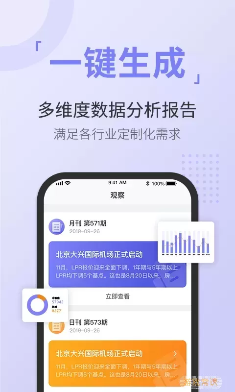 舆情通官网版旧版本