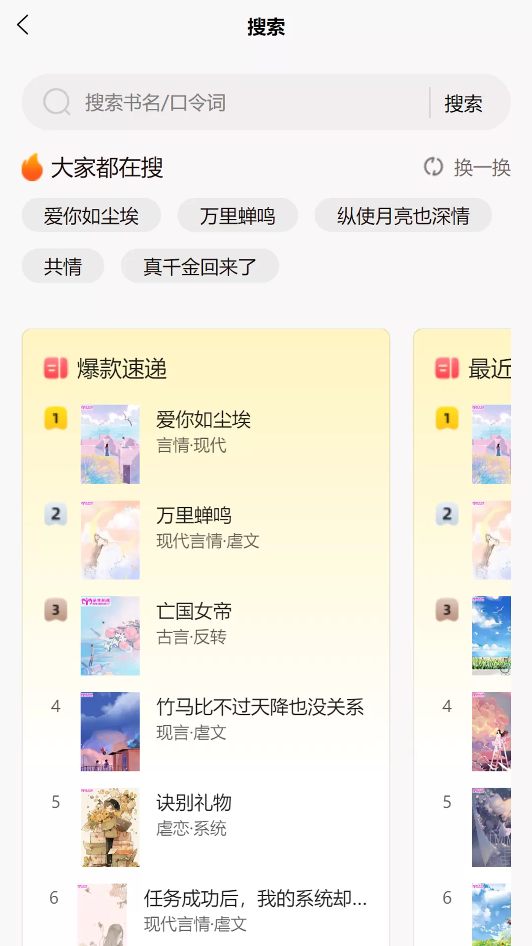 朵米小说下载新版图3