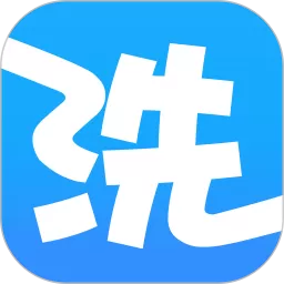 洗衣通2024最新版