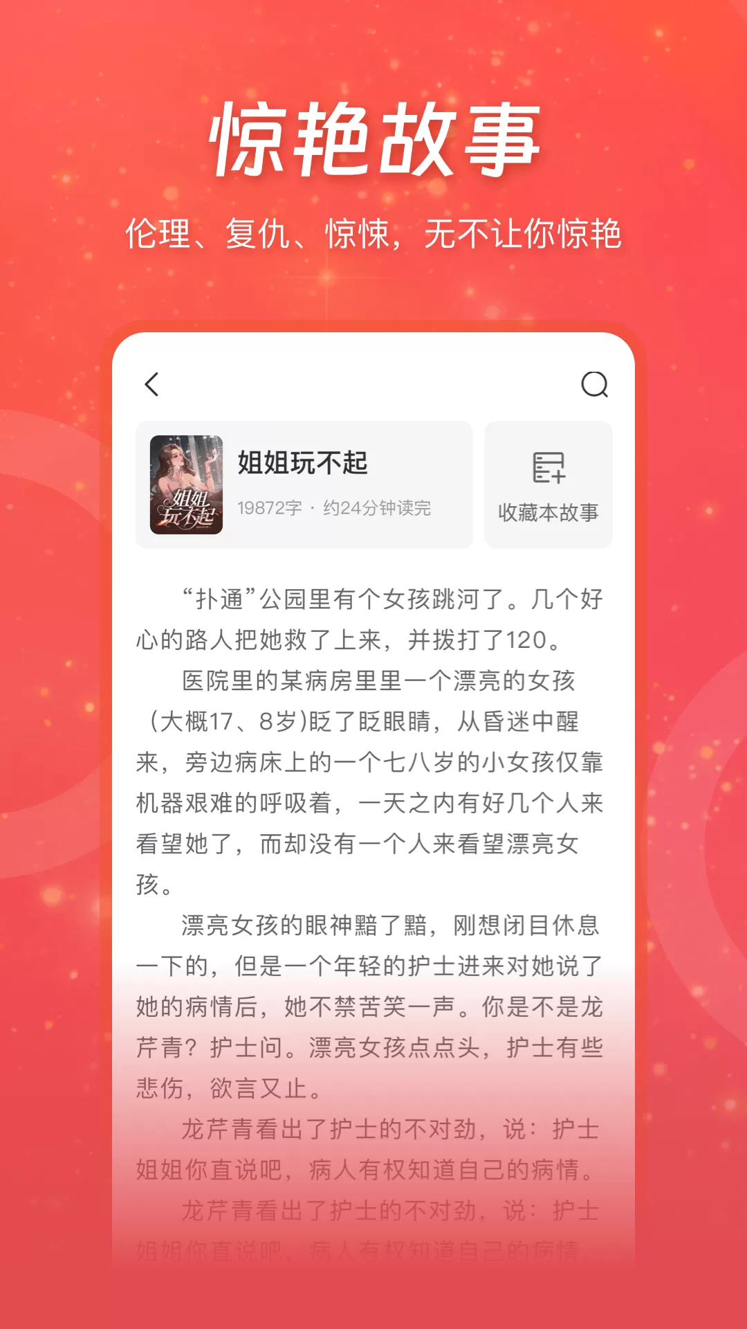 连尚读书极速版app安卓版图2