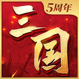 三国连环战官网手机版