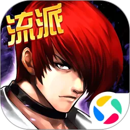 拳皇97OL免费手机版