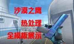 无主之地2沙鹰任务叫什么，无主之地2沙鹰任务名字