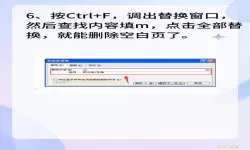 word增加空白页不显示