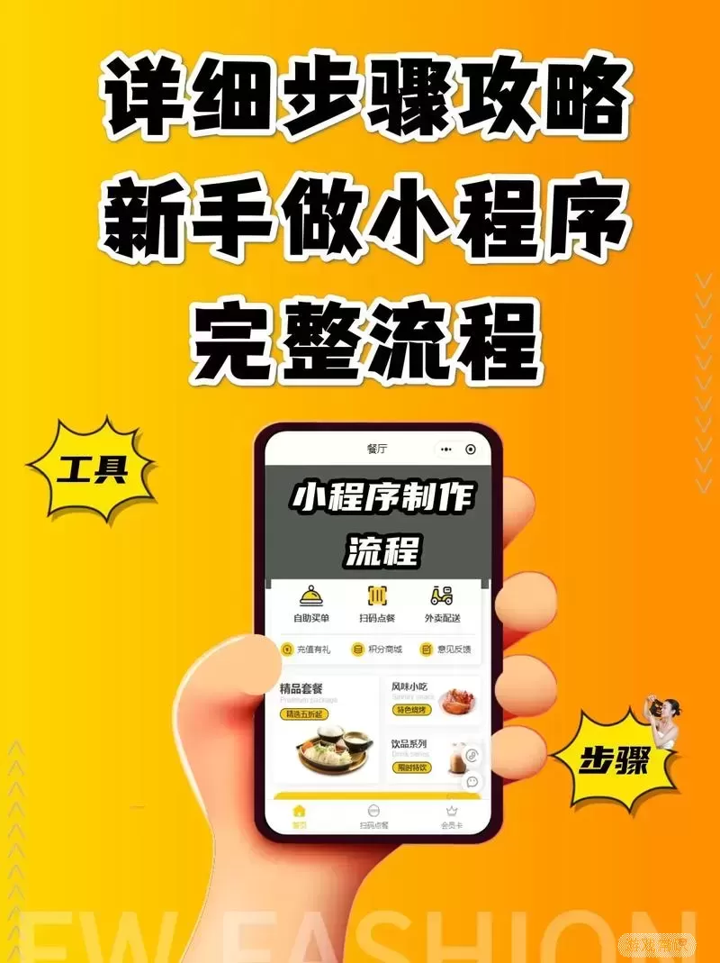 小程序怎么开发自己的小程序，小程序怎么开发自己的小程序做广告图1