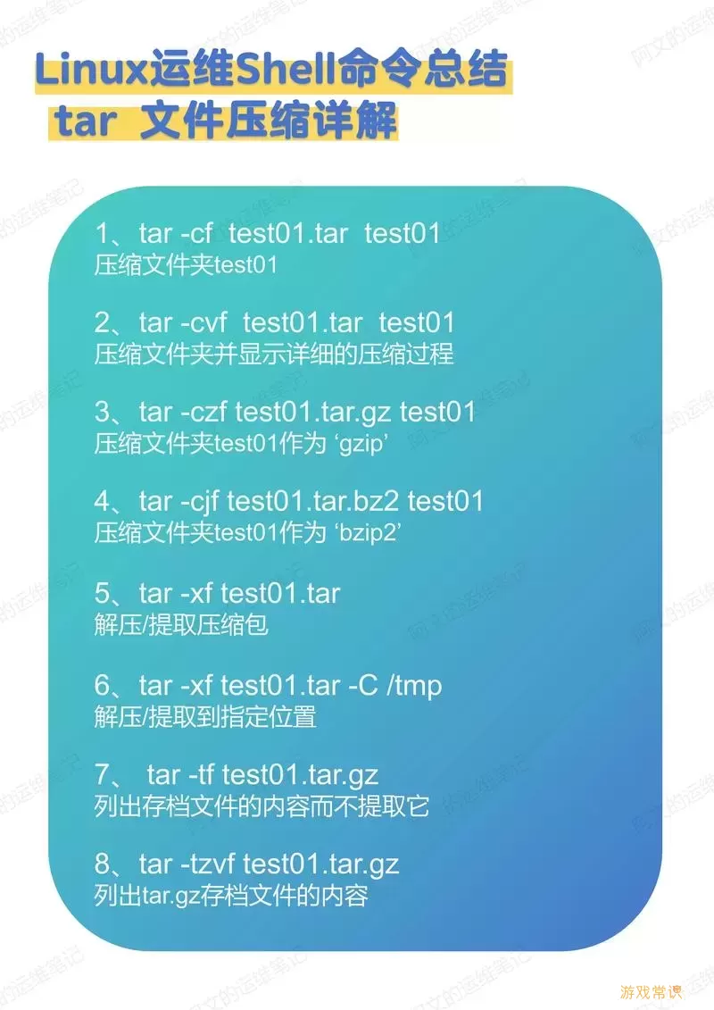 如何在Linux中安全退出超级用户和当前用户的命令方法解析图1