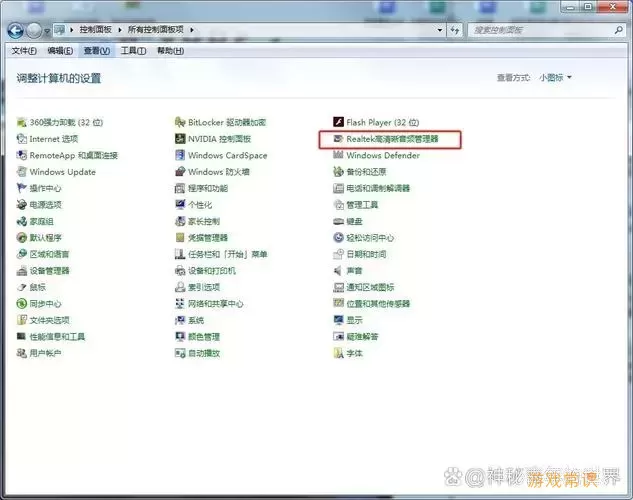 电脑明明插了耳机却没有显示，电脑明明插了耳机却没有显示win7图1