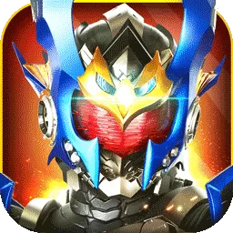 铠甲勇士战神联盟下载免费版