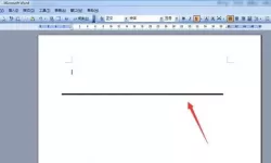 word在横线上打字,横线就断开了