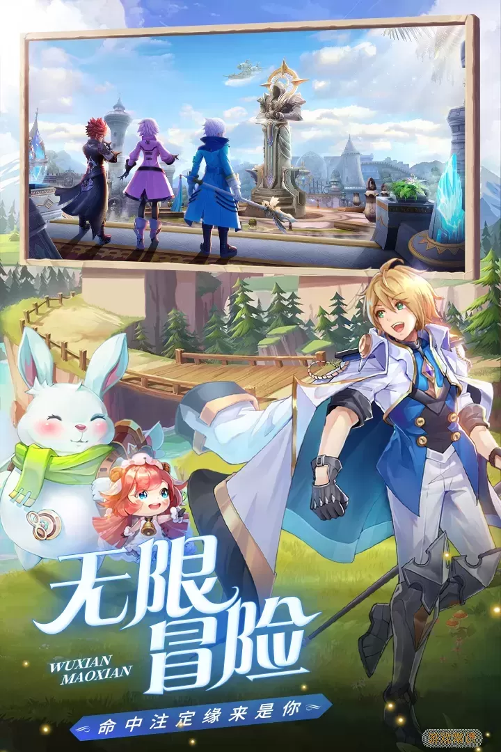 星界幻想下载最新版