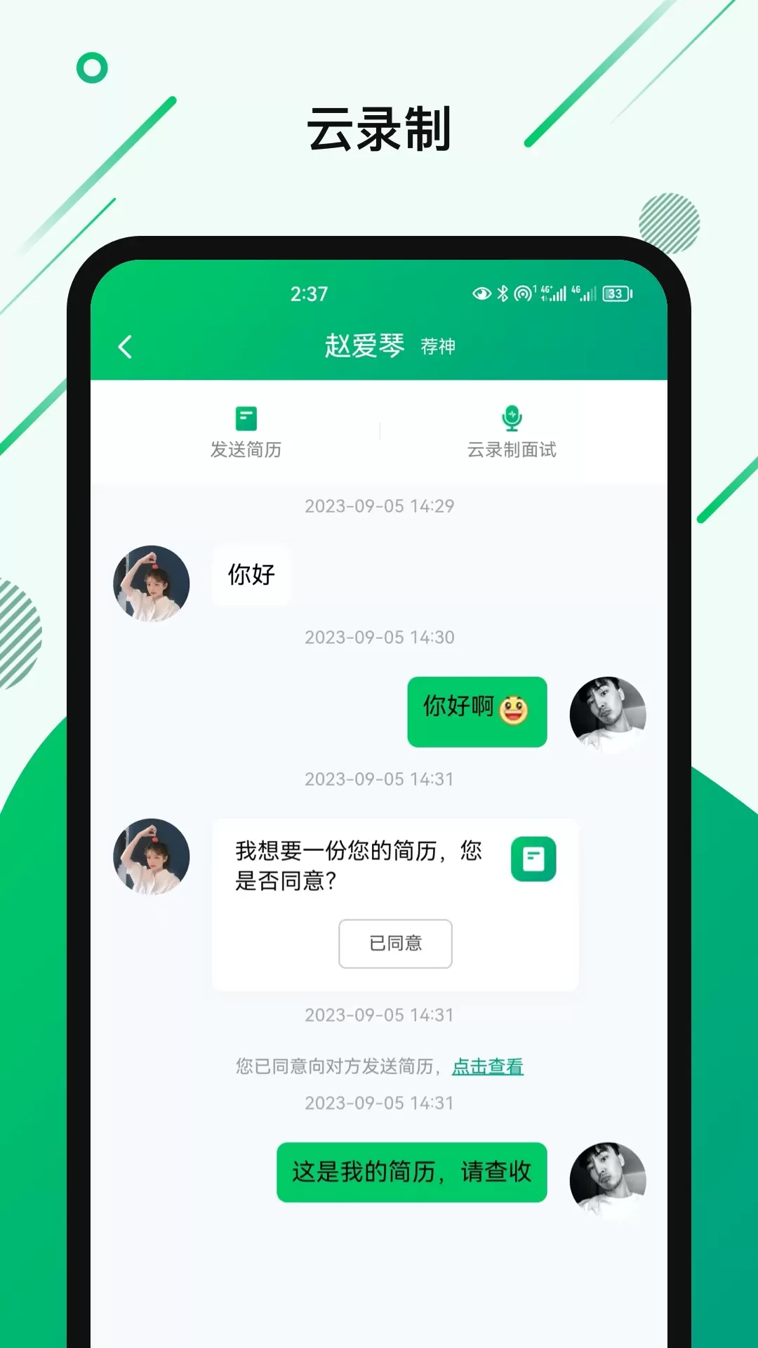 荐神下载正版图3