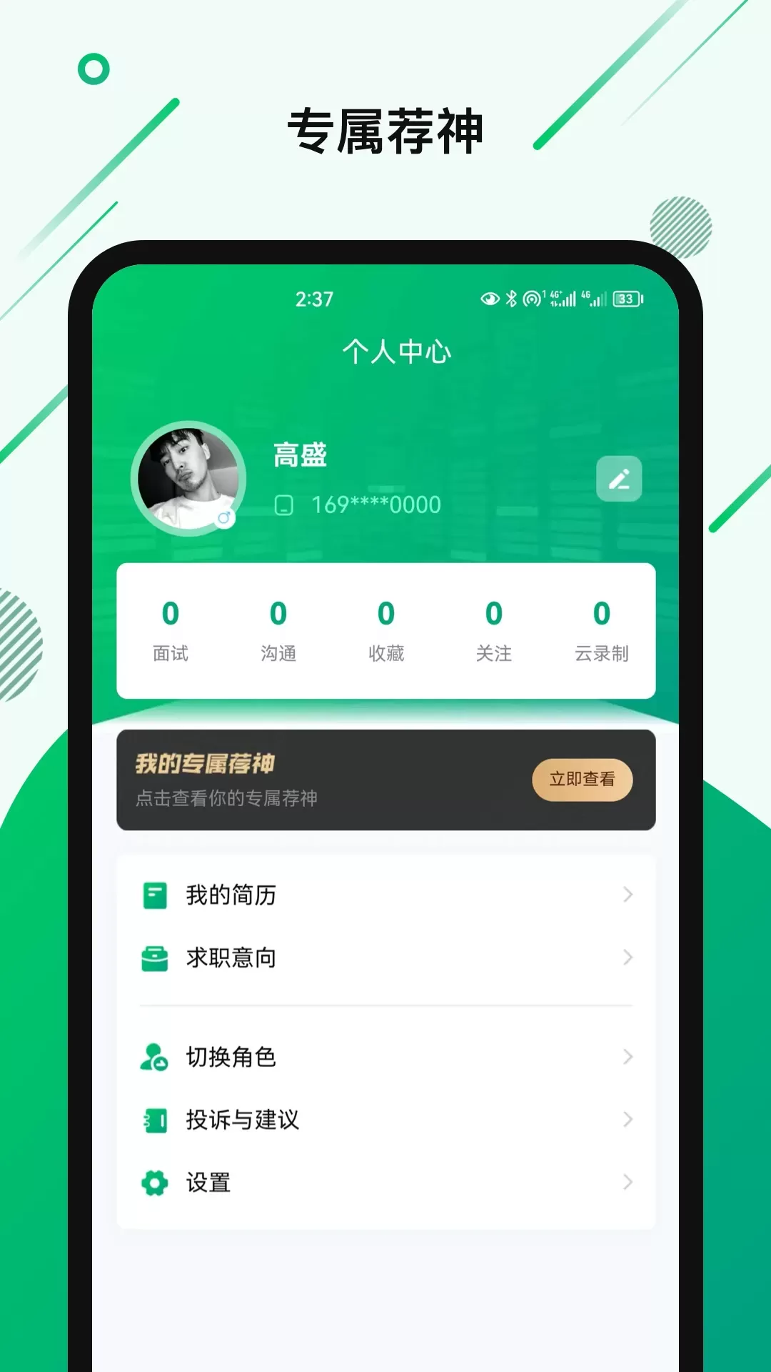 荐神下载正版图1