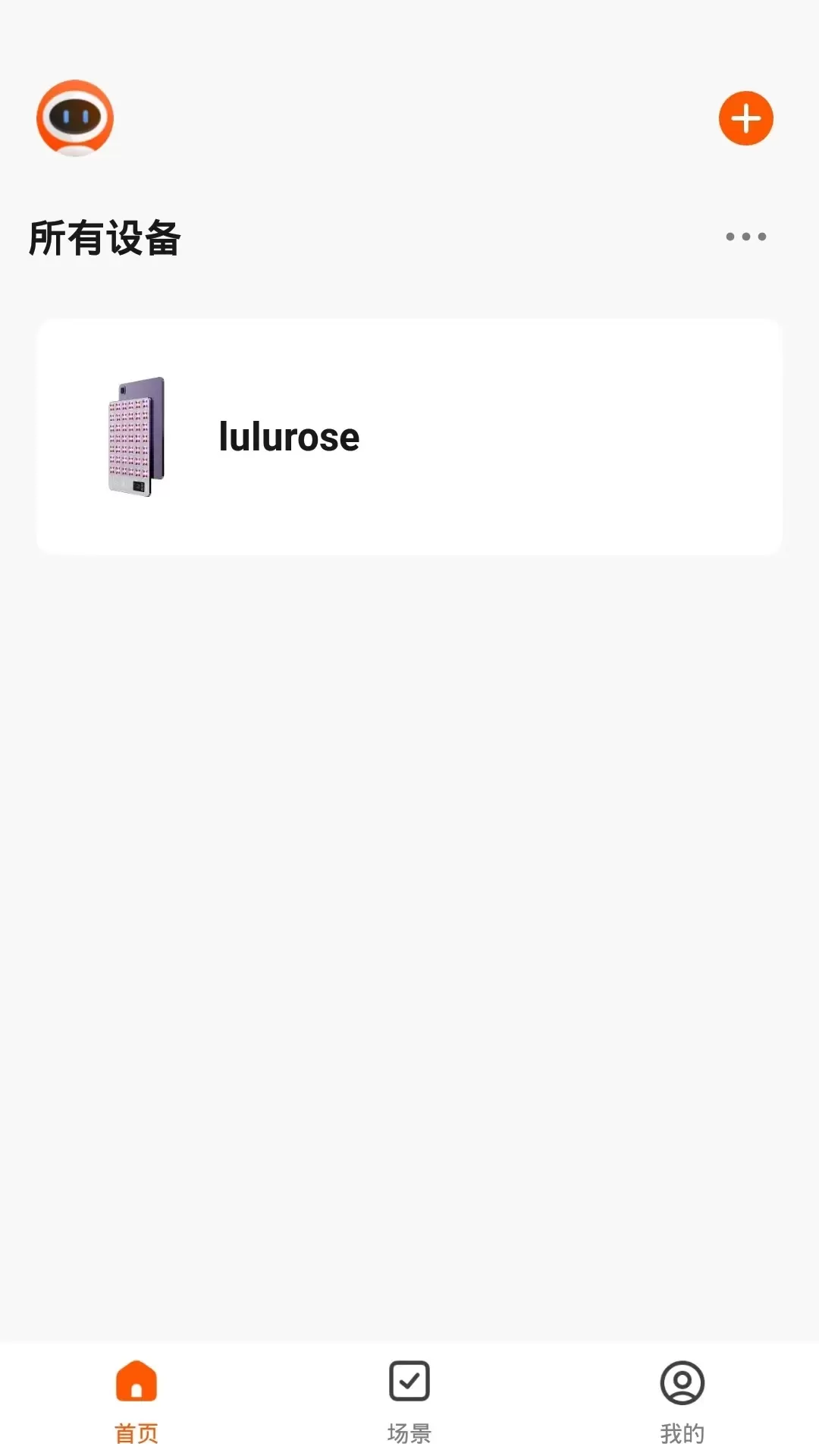 lulurose官网正版下载图1