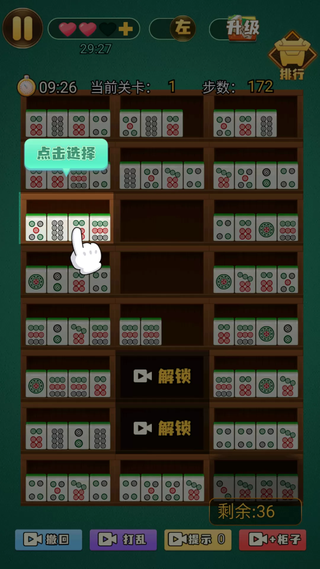 收纳人生老版本下载图1