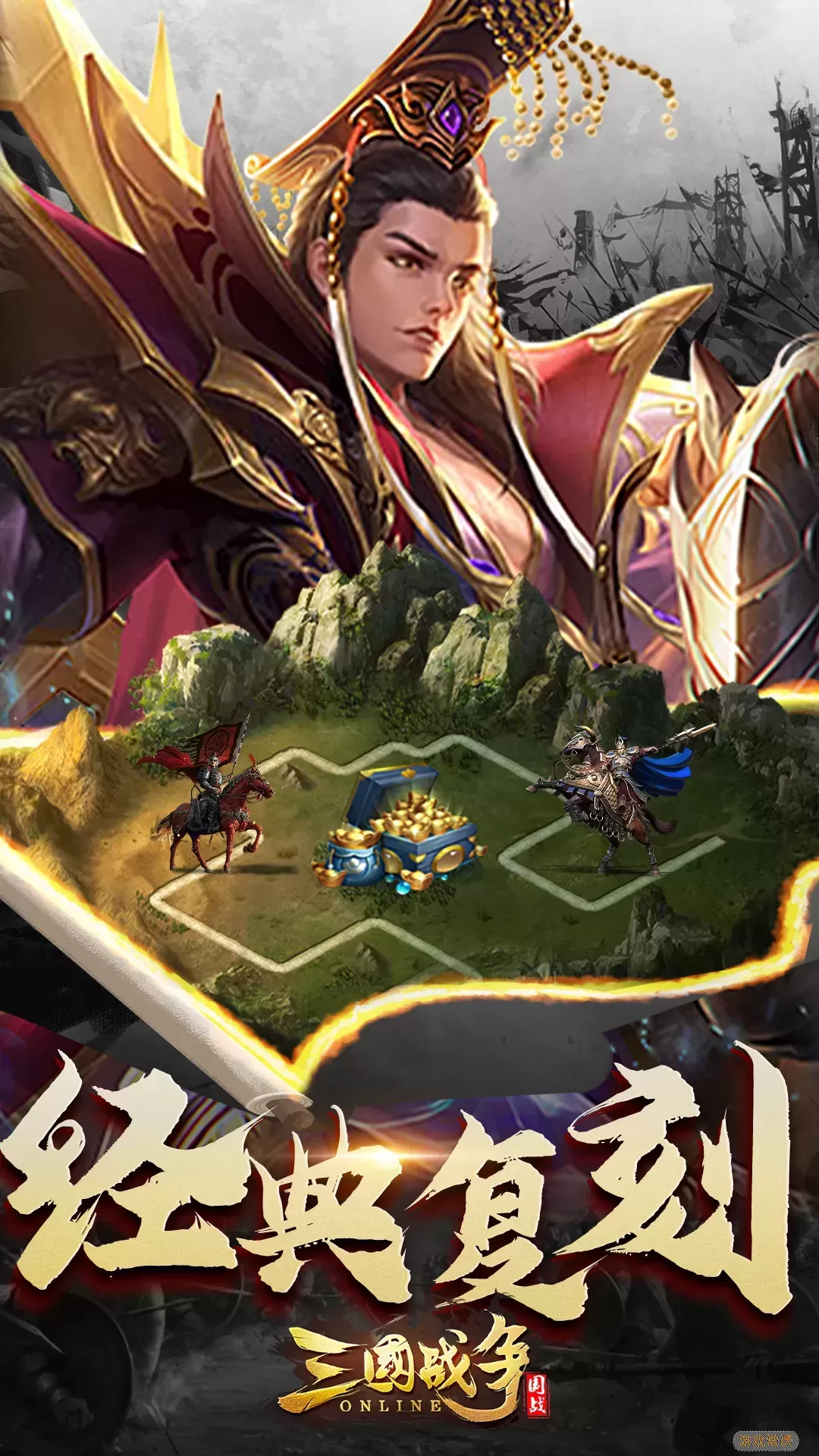 三国战争最新版2025