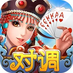 同城游对调手机游戏