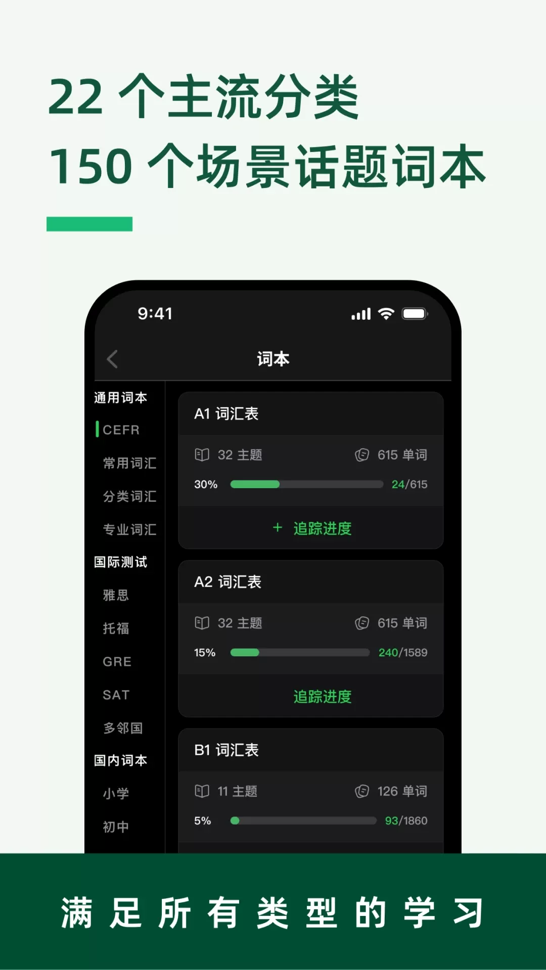 LinkWord下载app图3