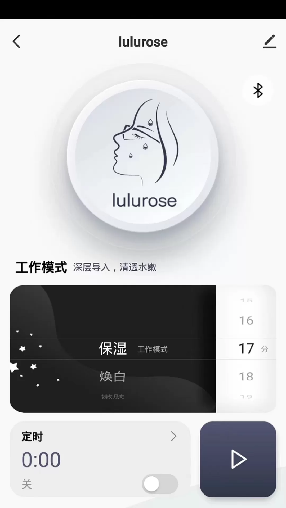 lulurose官网正版下载图4