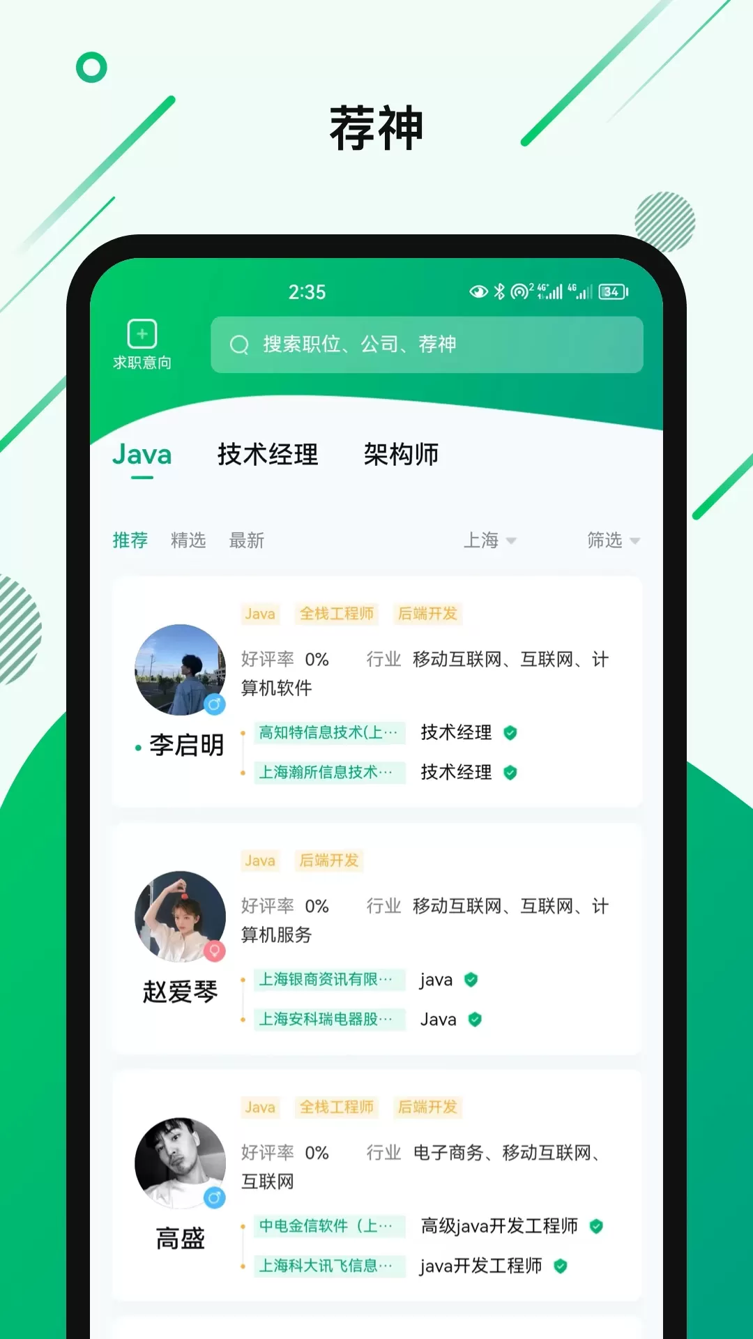 荐神下载正版图0