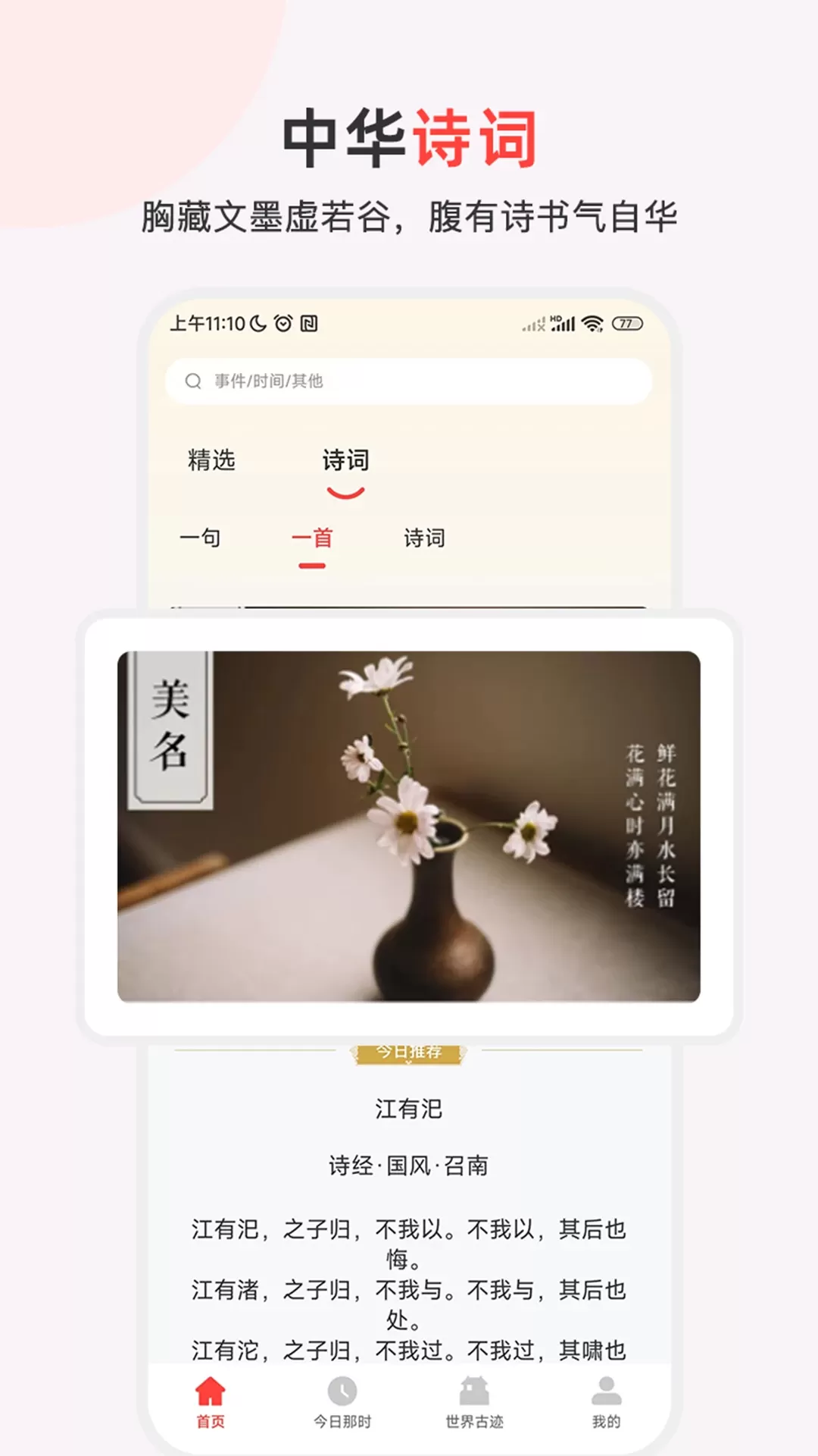 历史地图汇编下载安卓图1
