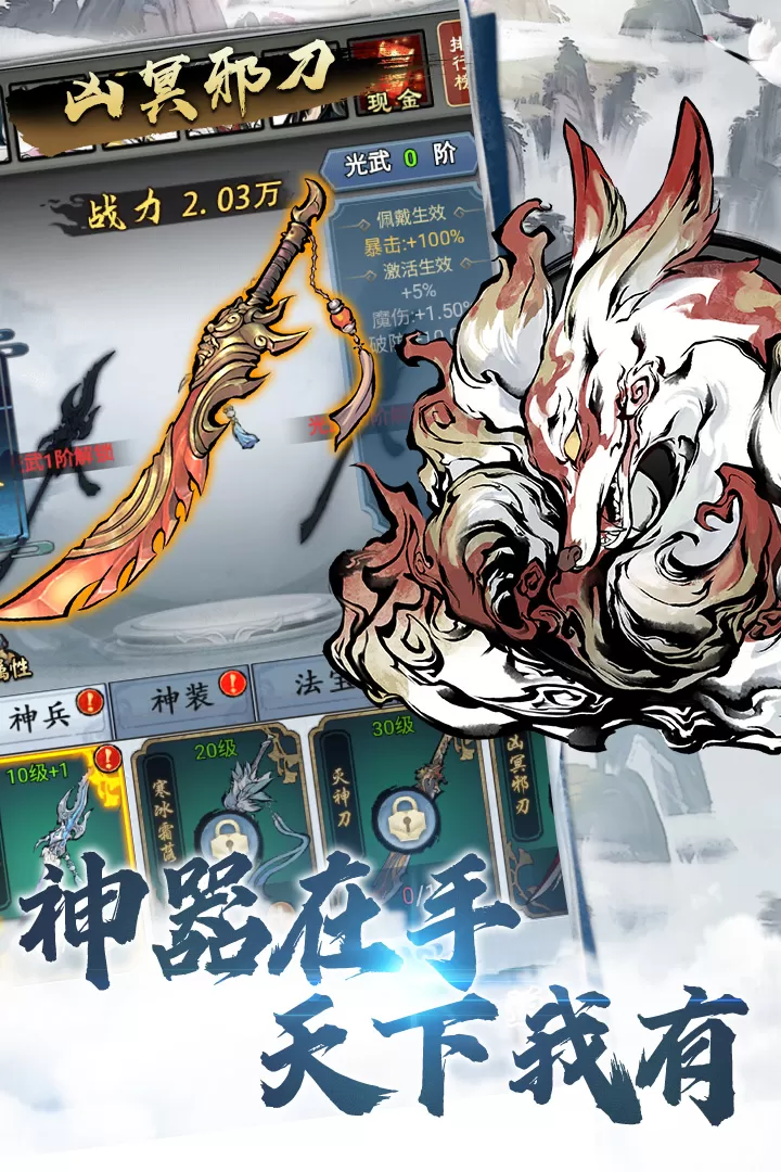 侠义天下下载官网版图2