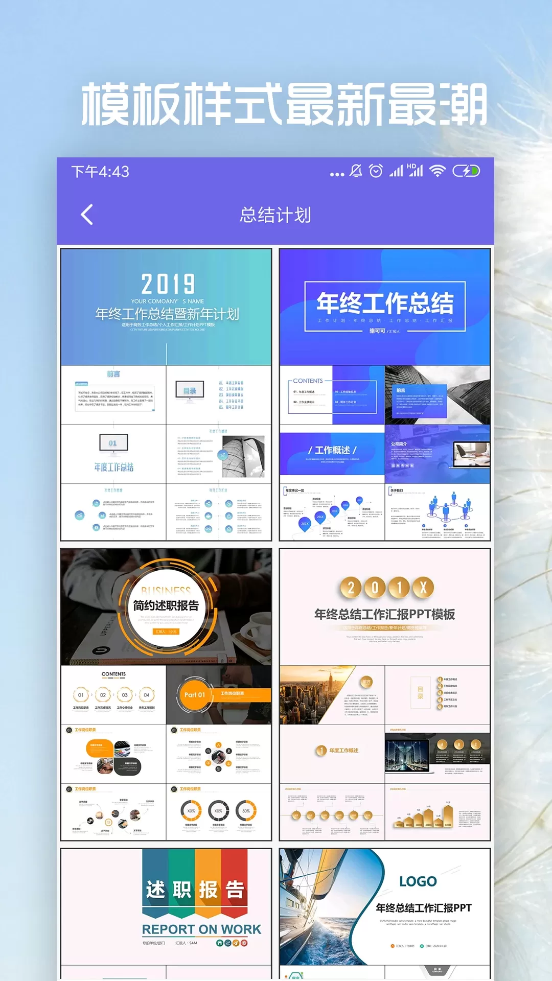 PPT制作2025最新版图1