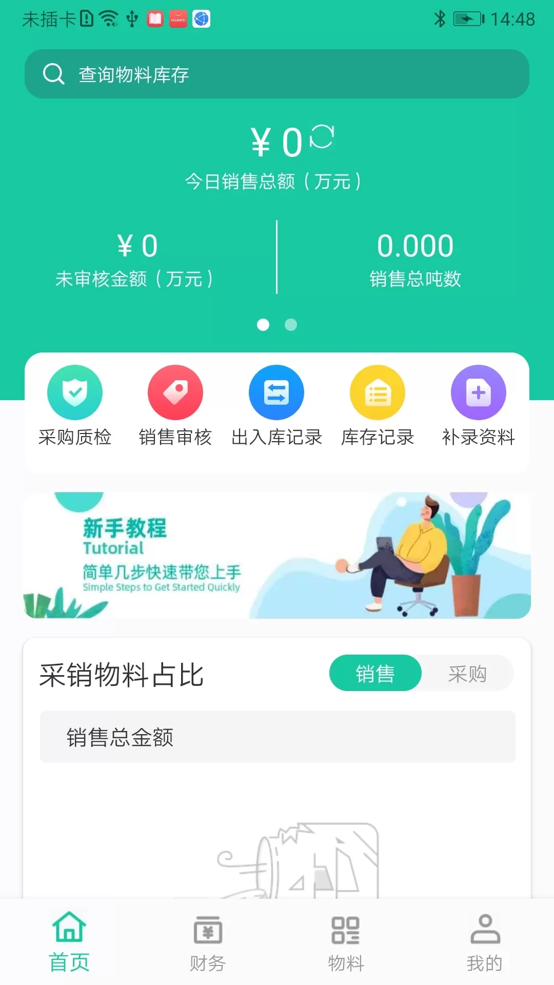 爱再生回收助手老版本下载图0