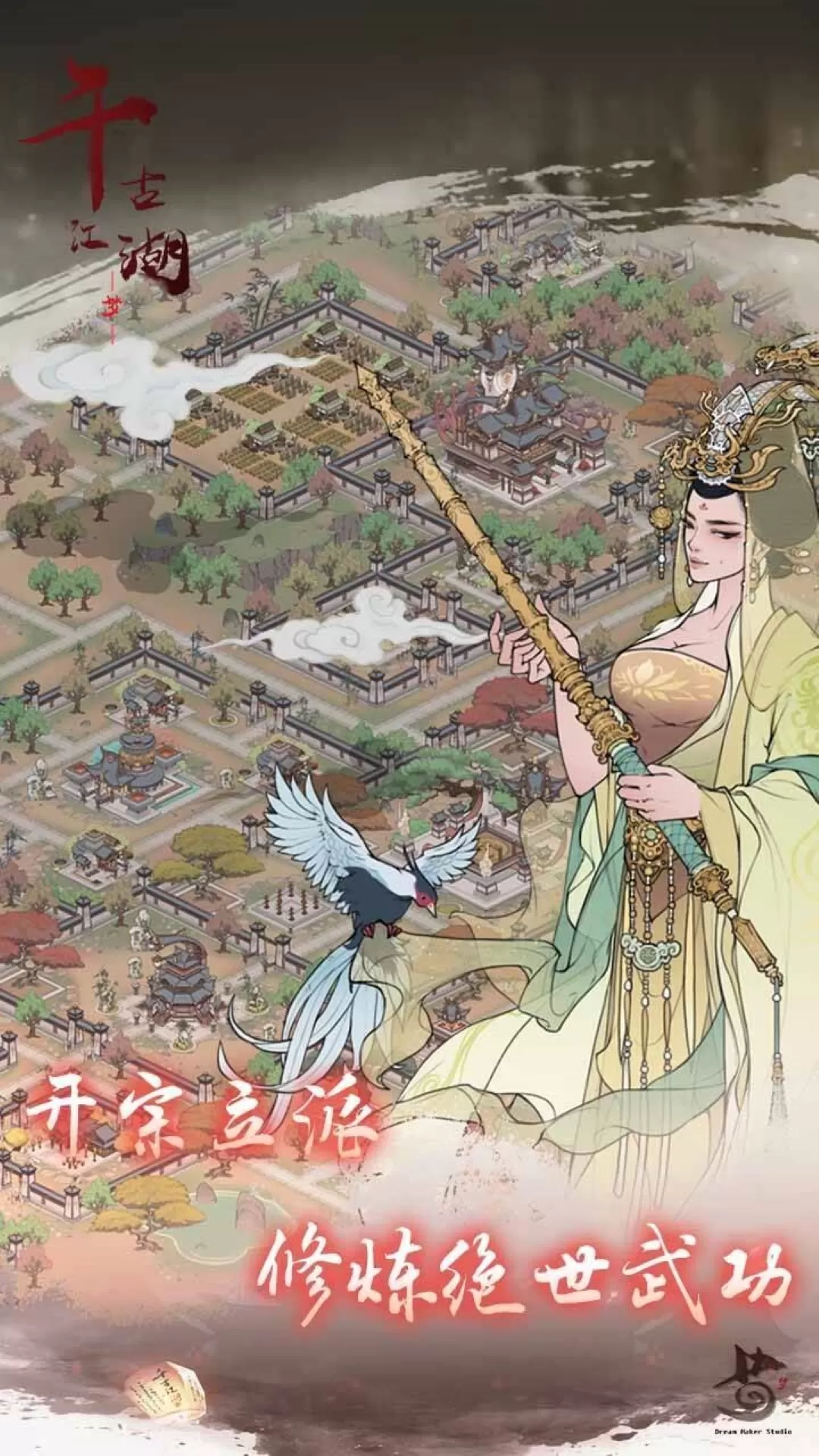 千古江湖梦官服版下载图0