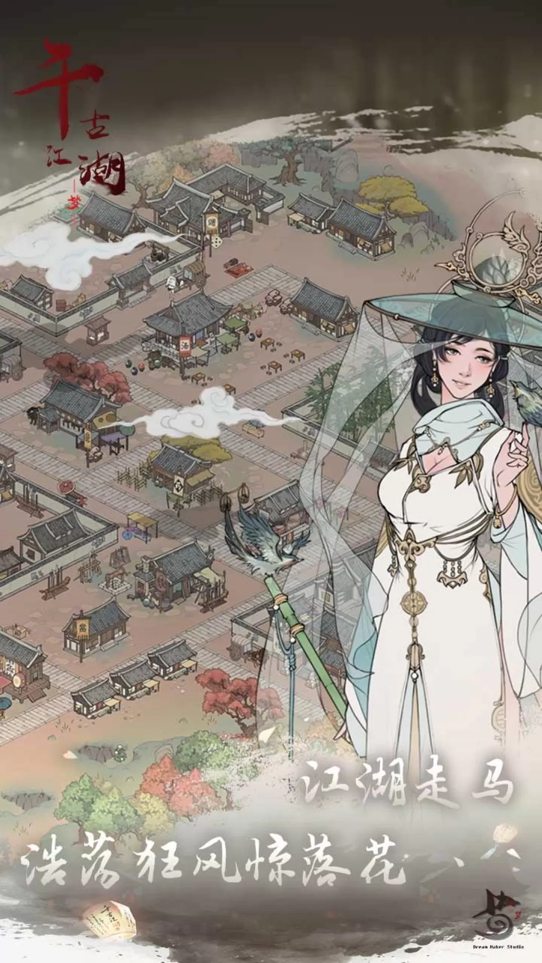 千古江湖梦官服版下载图4
