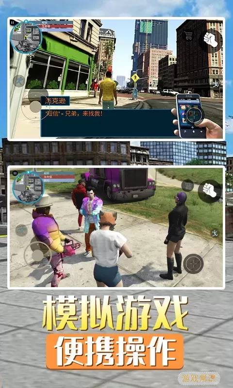 洛圣都城市英雄下载正版