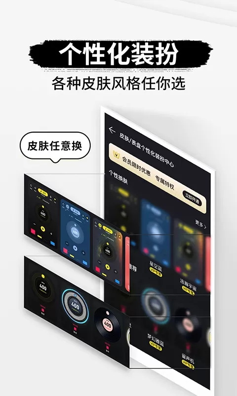 节拍器官网版手机版图2