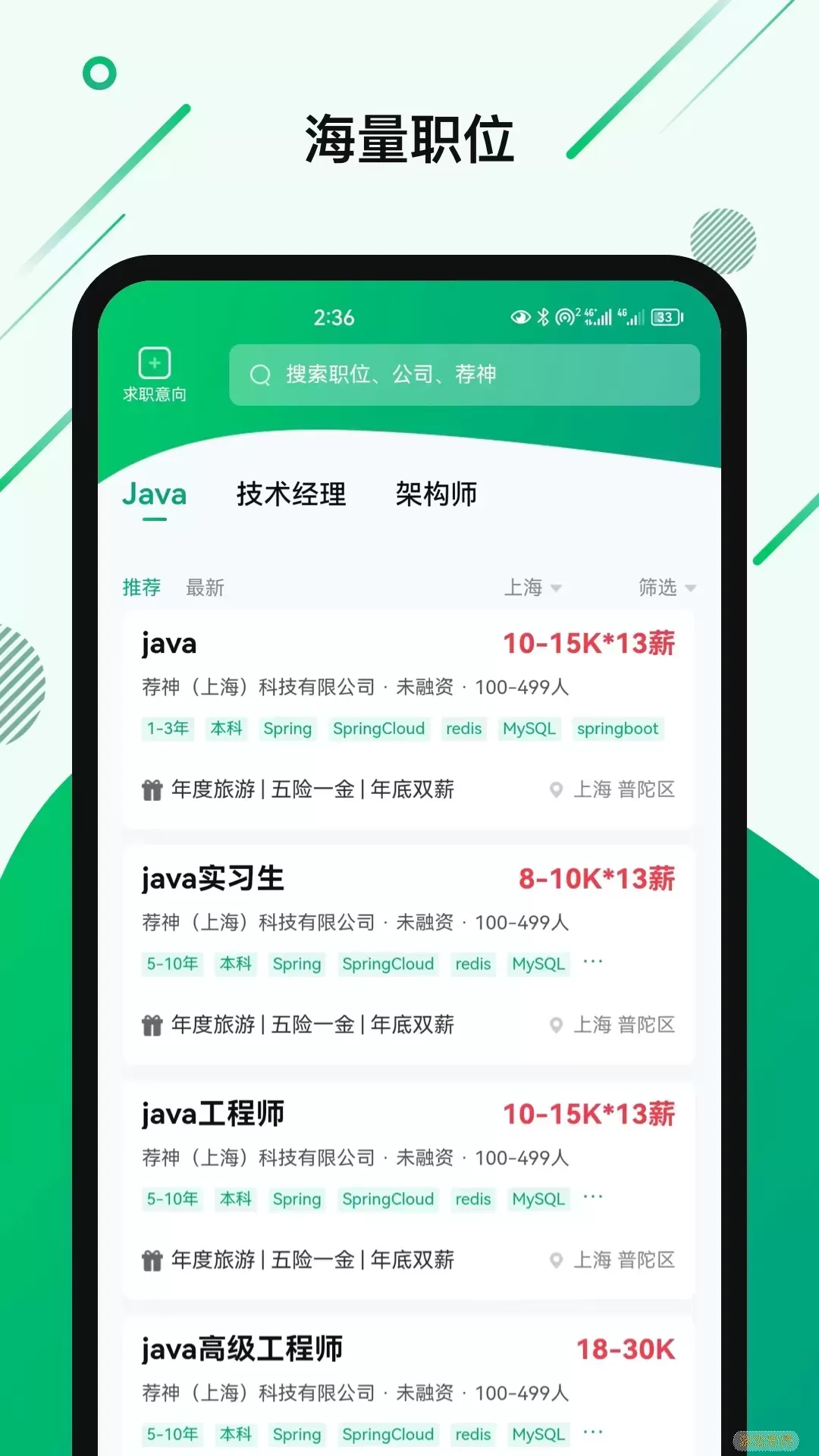 荐神下载正版