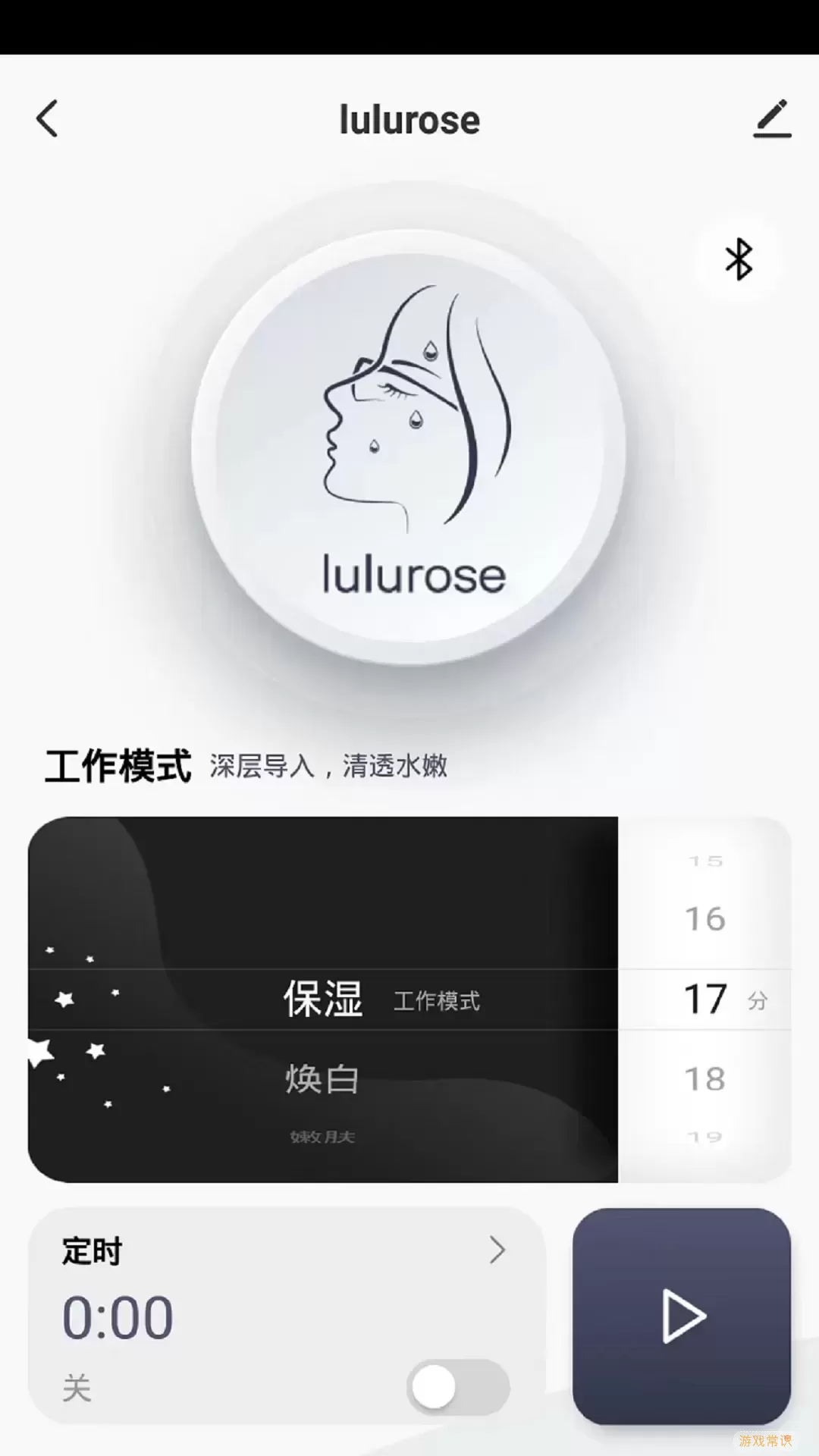 lulurose官网正版下载