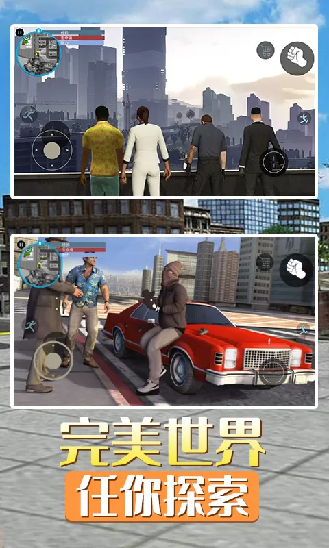 洛圣都城市英雄下载正版图0