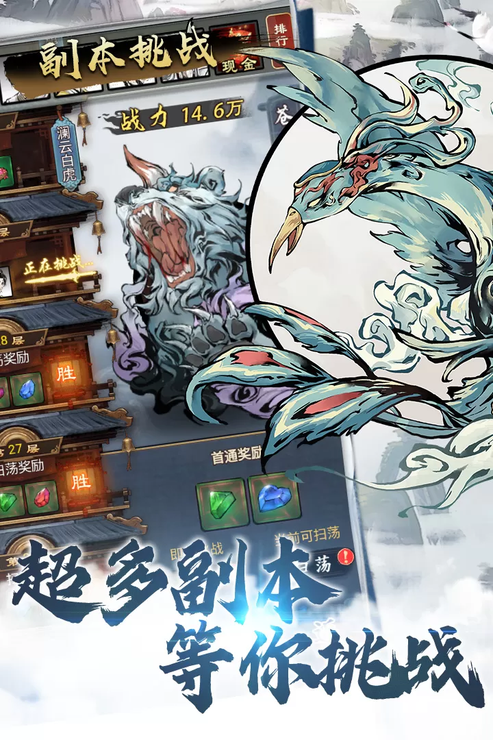 侠义天下下载官网版图1