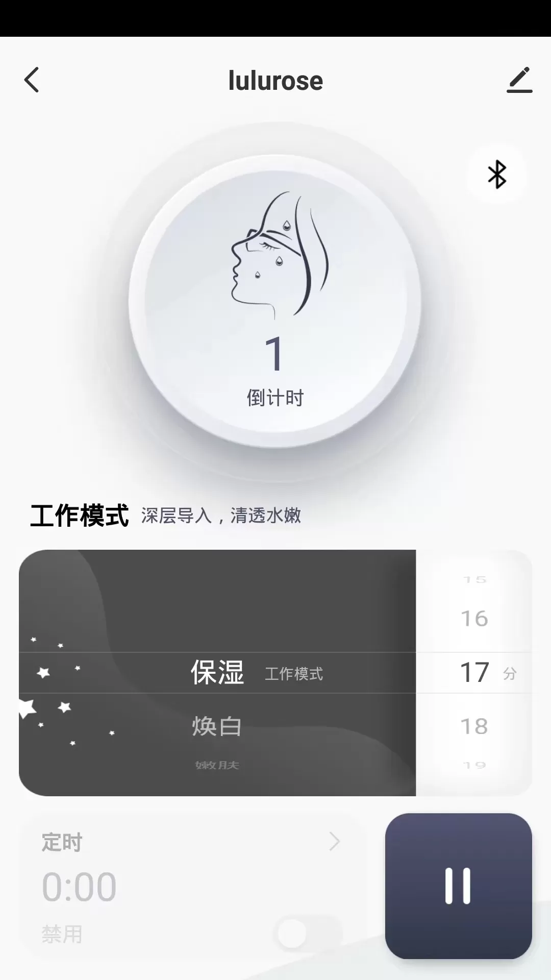 lulurose官网正版下载图3