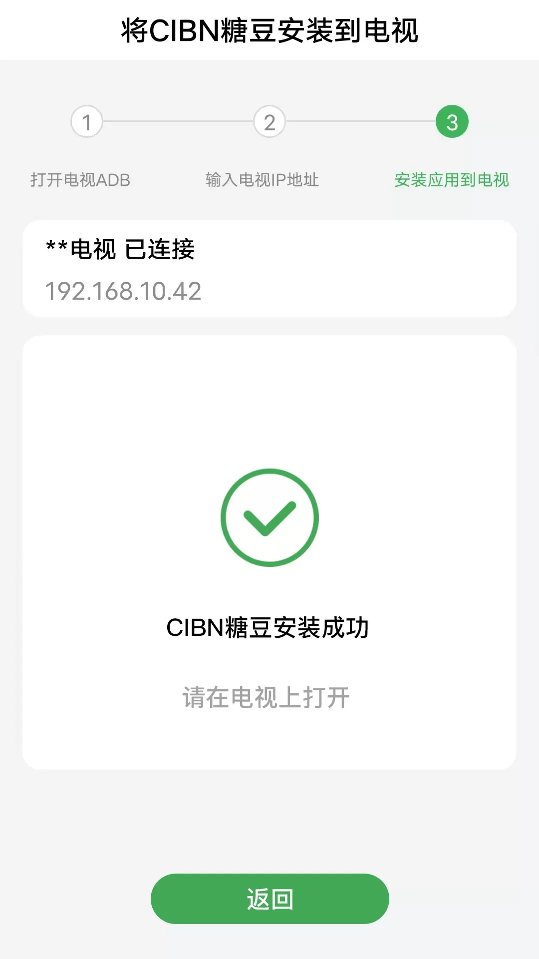 野草助手软件官方免费下载图4