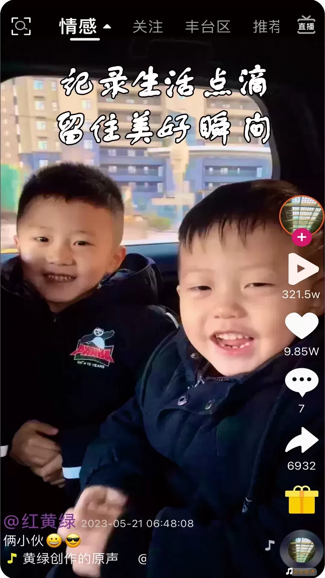 春语app下载