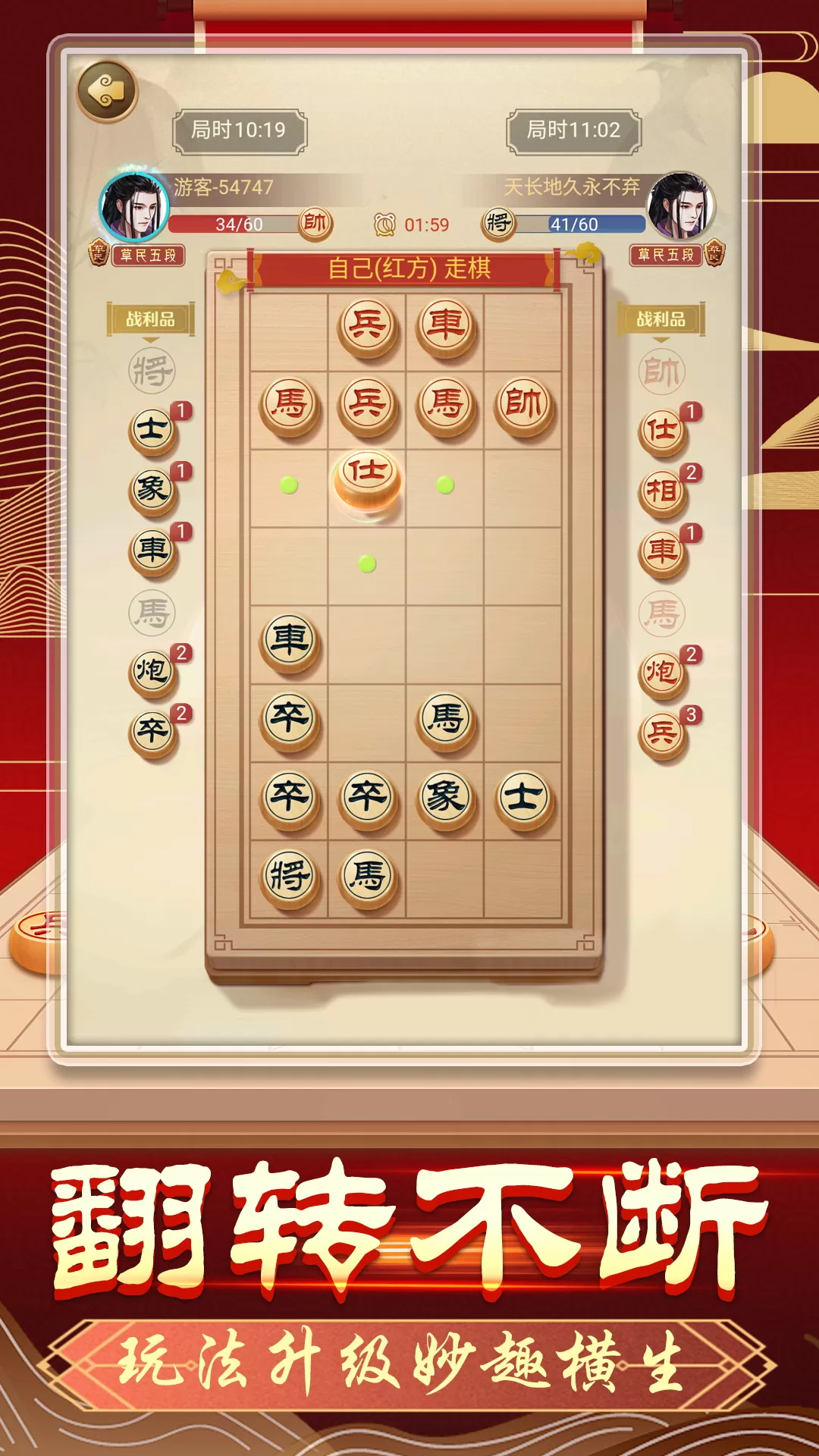 象棋无双免费版下载图3