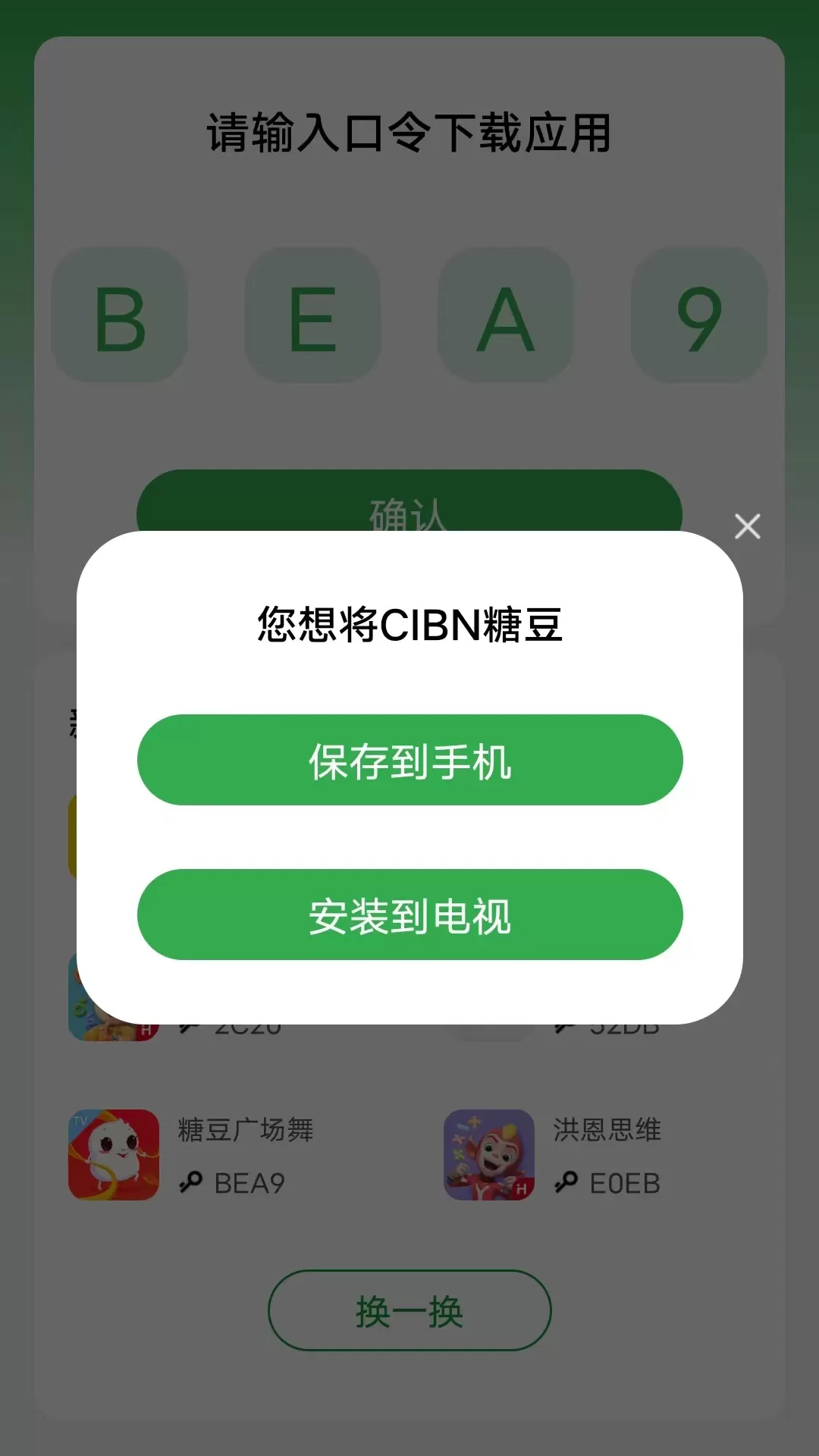 野草助手软件官方免费下载图1