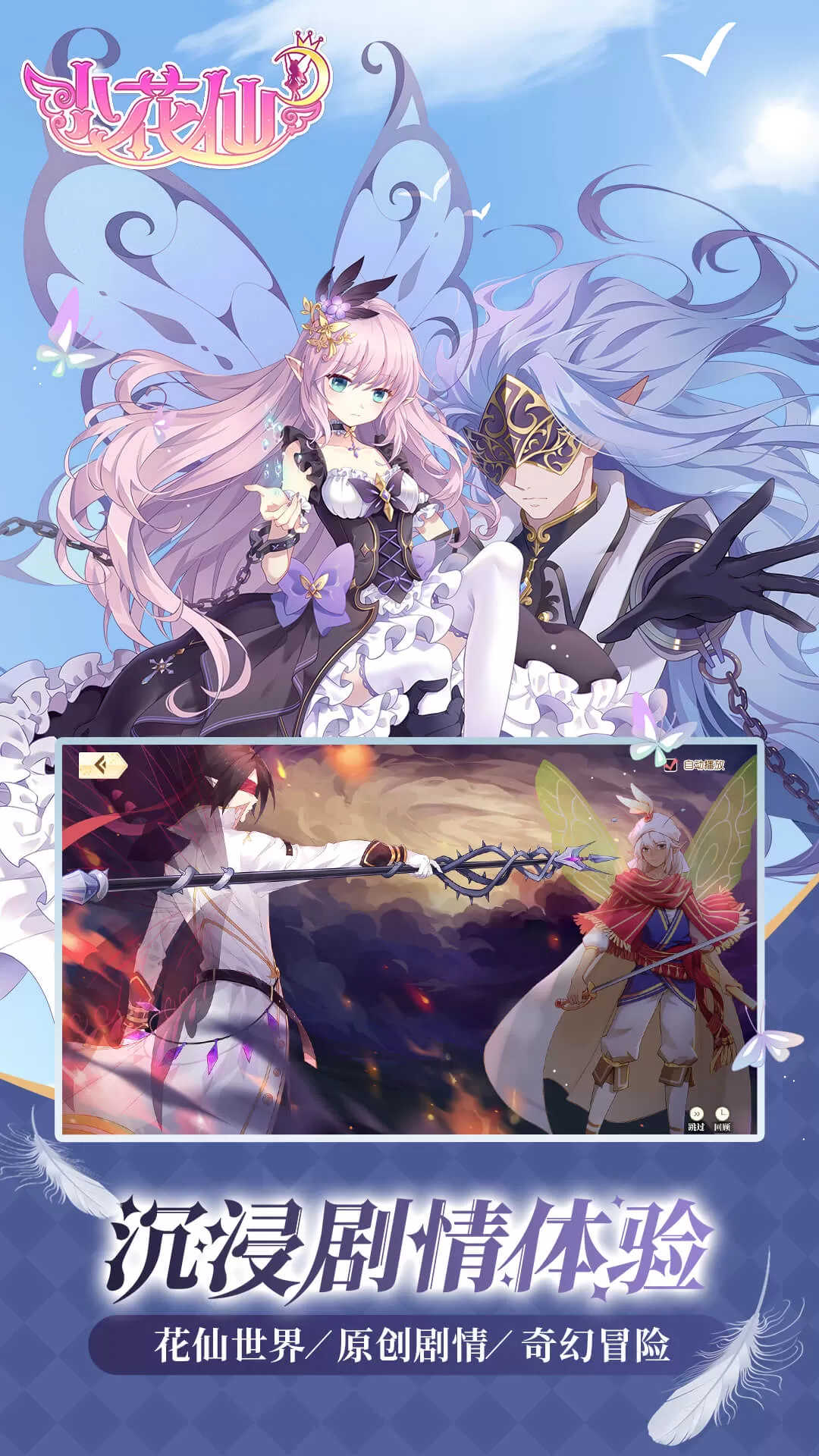 小花仙下载最新版图2
