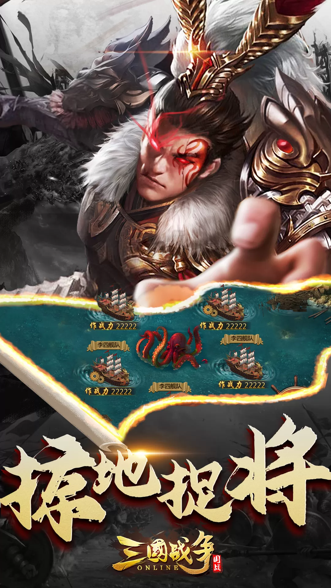 三国战争最新版2025图3