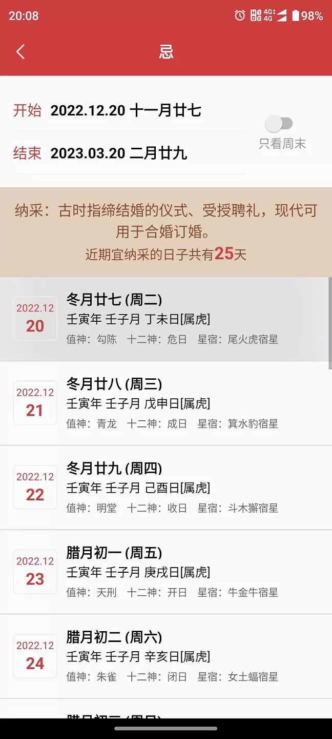 百姓命理下载安装免费图1